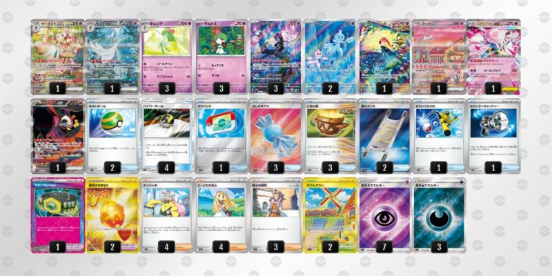 【メガサーナイトex】ジムバトル優勝デッキレシピ