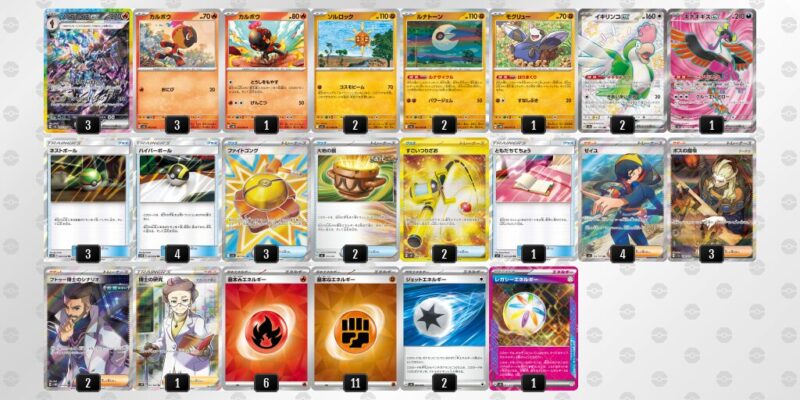 【ソウブレイズex】ジムバトル優勝デッキレシピ