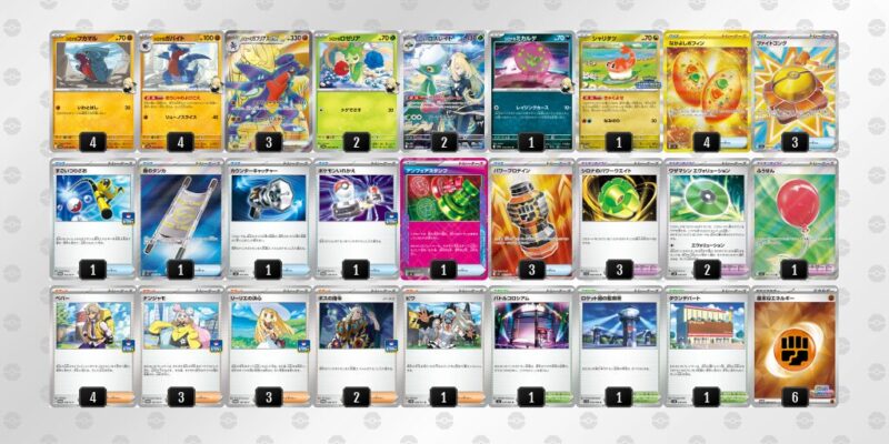 【シロナのガブリアスex】ジムバトル優勝デッキレシピ