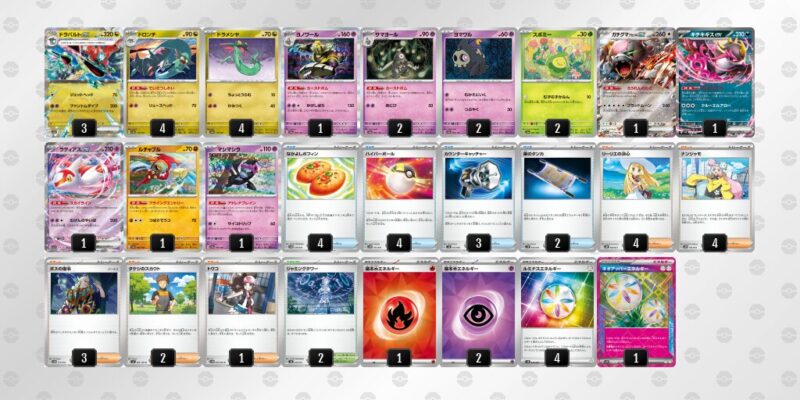 【ドラパルトex】ジムバトル優勝デッキレシピ