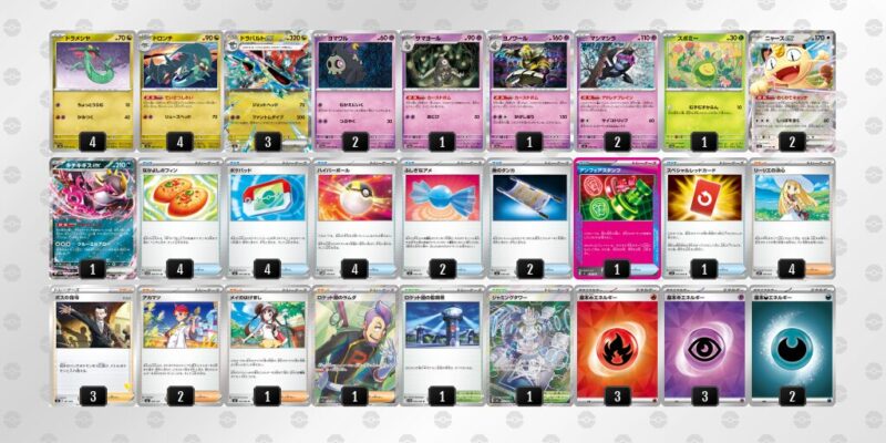 【ドラパルトex】ジムバトル優勝デッキレシピ