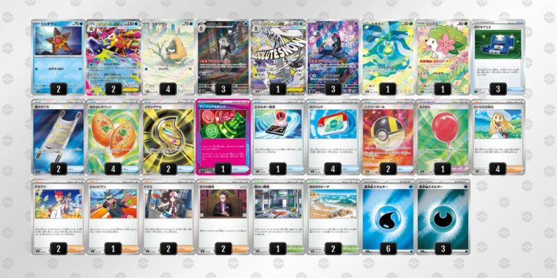 【メガスターミーex】ジムバトル優勝デッキレシピ