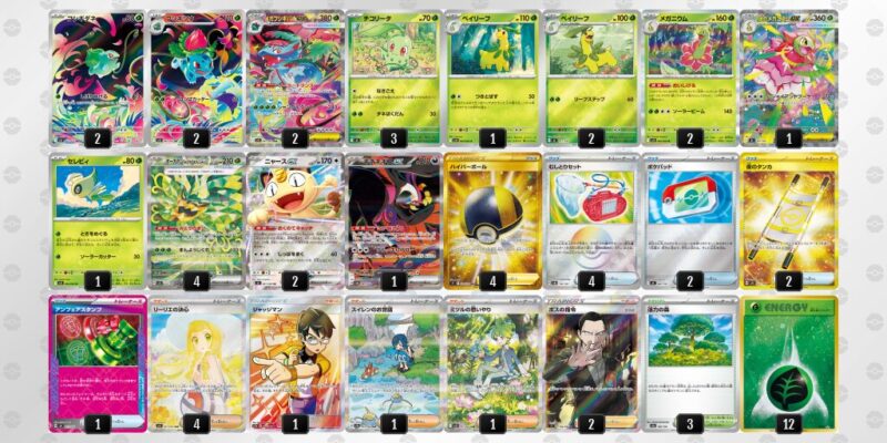 ポケカ【メガフシギバナex】環境デッキレシピまとめ | ポケカブック