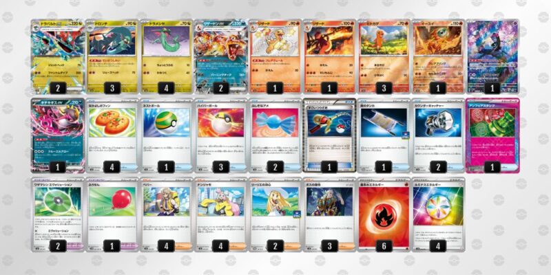 【ドラパルトex＋リザードンex】ジムバトル優勝デッキレシピ