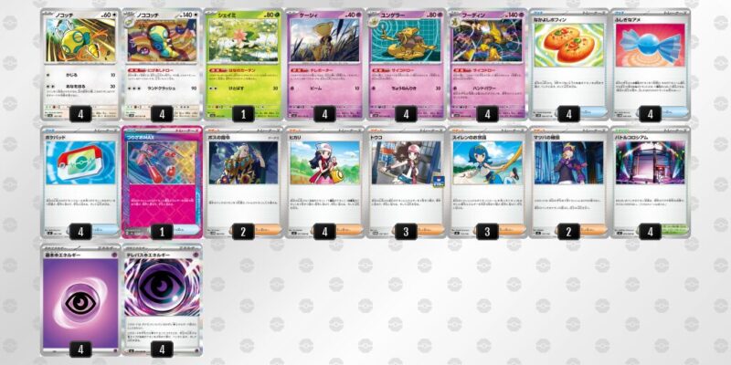 【フーディンex】ジムバトル優勝デッキレシピ