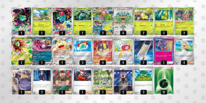 【メガフシギバナex】ジムバトル優勝デッキレシピ