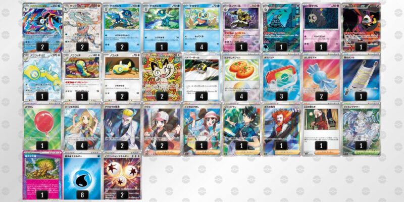 【メガゲッコウガex】ジムバトル優勝デッキレシピ
