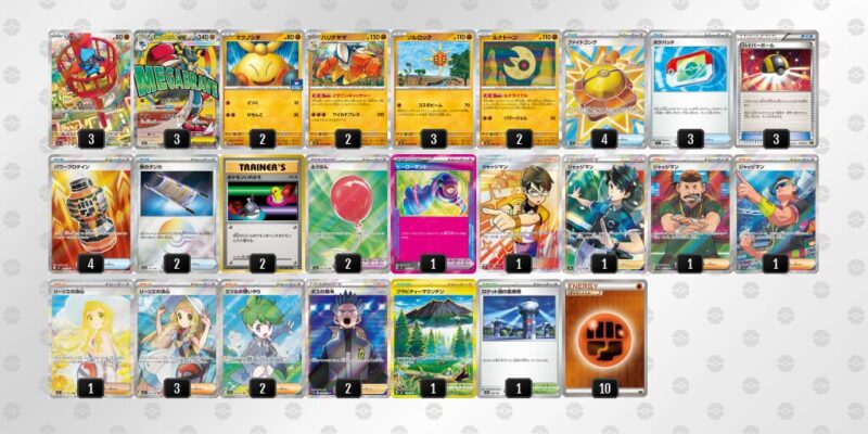 【メガルカリオex】ジムバトル優勝デッキレシピ