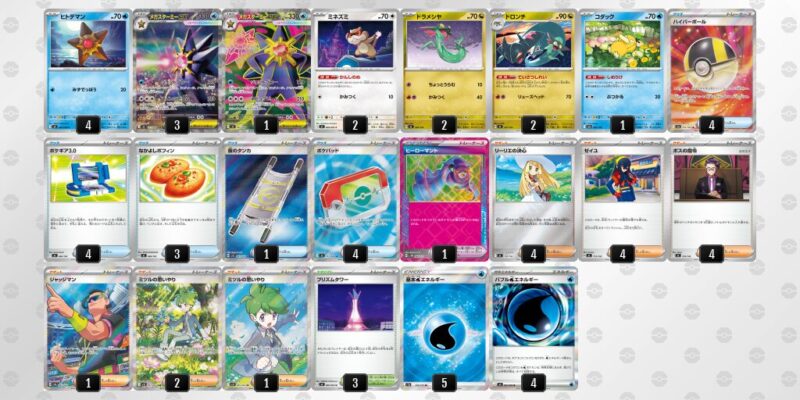 【メガスターミーex】ジムバトル優勝デッキレシピ