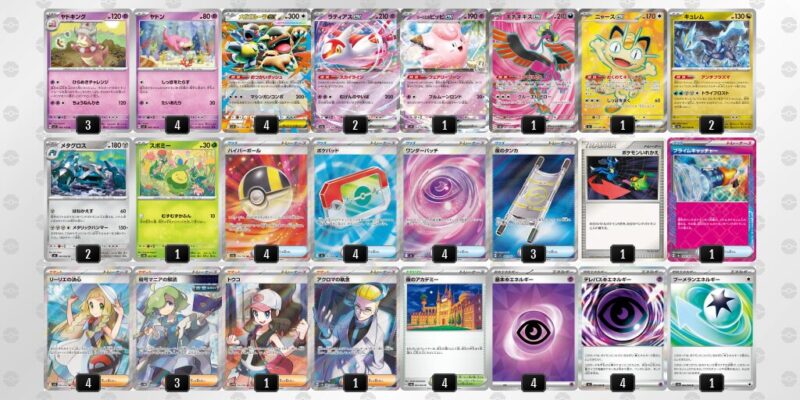 【ヤドキング】ジムバトル優勝デッキレシピ