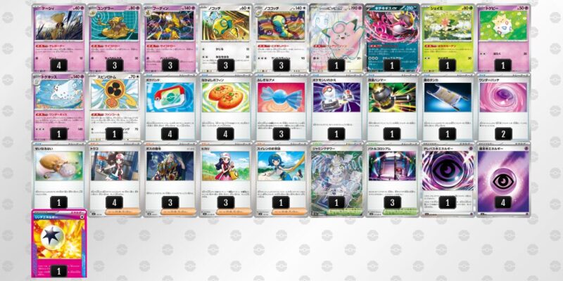 【フーディンex】ジムバトル優勝デッキレシピ