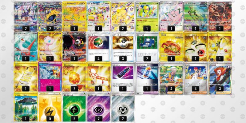 【ピカチュウex】ジムバトル優勝デッキレシピ