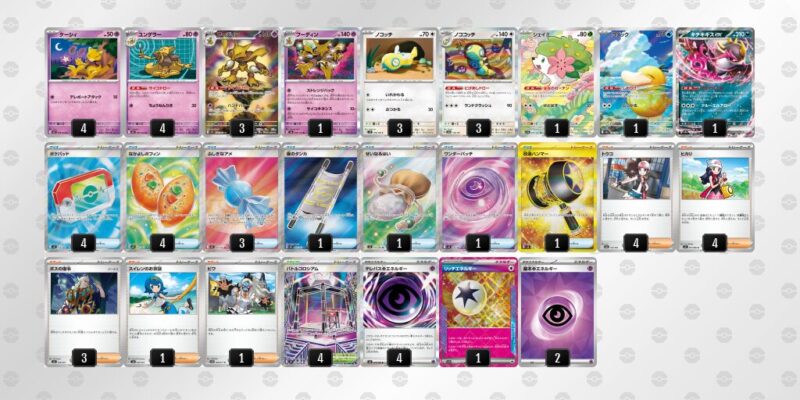 【フーディンex】ジムバトル優勝デッキレシピ