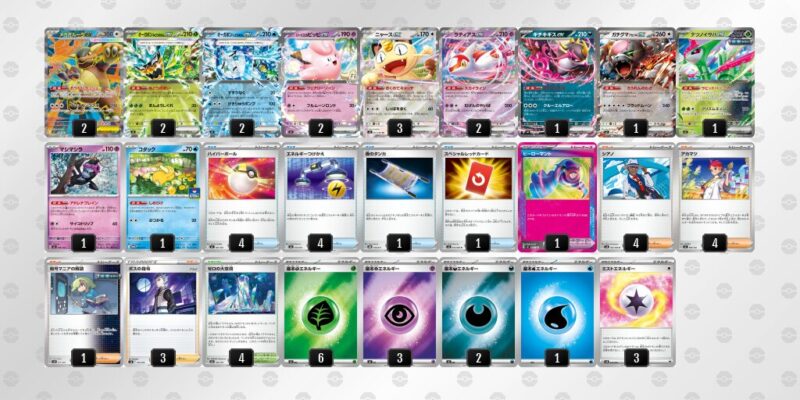 【オーガポンex】ジムバトル優勝デッキレシピ