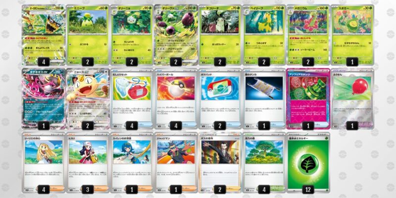 【オリーヴァex】ジムバトル優勝デッキレシピ