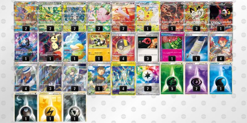 【オーガポンex】ジムバトル優勝デッキレシピ