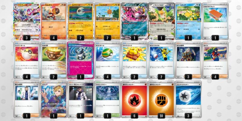 【ソウブレイズex】ジムバトル優勝デッキレシピ