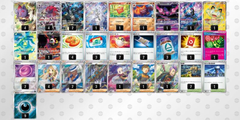 【Nのゾロアークex】ジムバトル優勝デッキレシピ