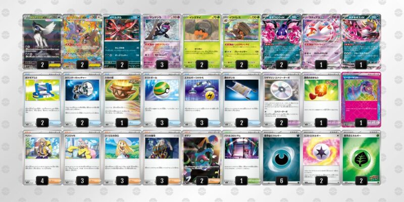 【メガアブソルex】ジムバトル優勝デッキレシピ