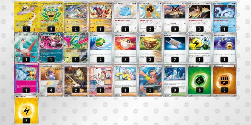 【タケルライコex】ジムバトル優勝デッキレシピ