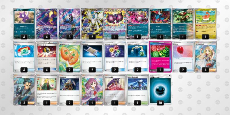 【ストリンダー】ジムバトル優勝デッキレシピ