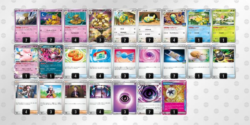 【フーディンex】ジムバトル優勝デッキレシピ