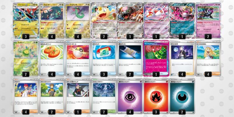 【ドラパルトex】ジムバトル優勝デッキレシピ