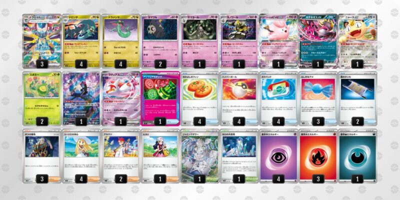 【ドラパルトex】ジムバトル優勝デッキレシピ