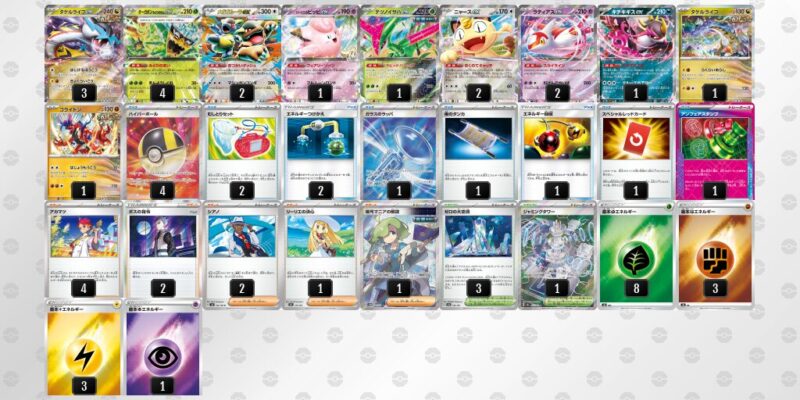 【タケルライコex】ジムバトル優勝デッキレシピ