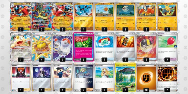 【メガルカリオex】ジムバトル優勝デッキレシピ