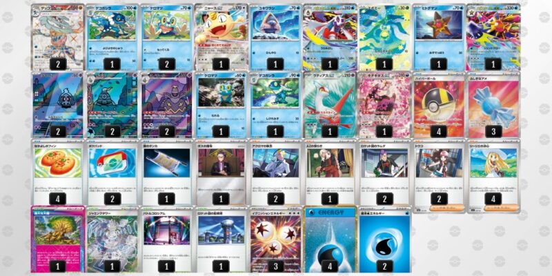 【メガゲッコウガex】ジムバトル優勝デッキレシピ