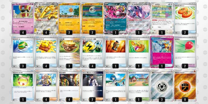 【サーフゴーex】ジムバトル優勝デッキレシピ