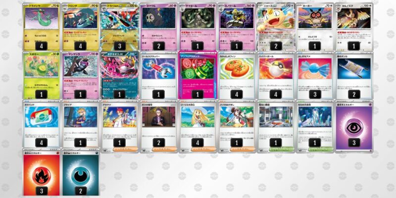 【ドラパルトex】ジムバトル優勝デッキレシピ