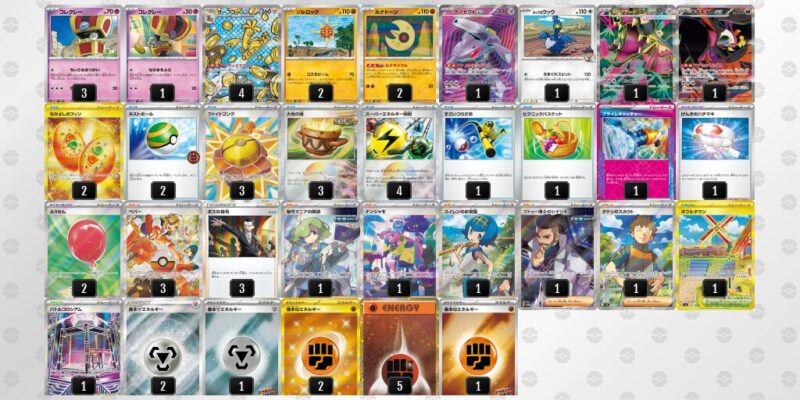 【サーフゴーex】ジムバトル優勝デッキレシピ