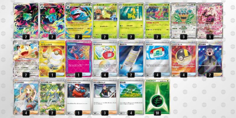 【メガフシギバナex】ジムバトル優勝デッキレシピ