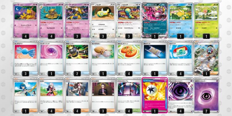 【フーディンex】ジムバトル優勝デッキレシピ