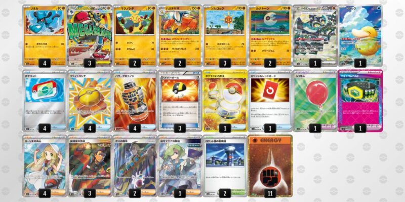 【メガルカリオex】ジムバトル優勝デッキレシピ