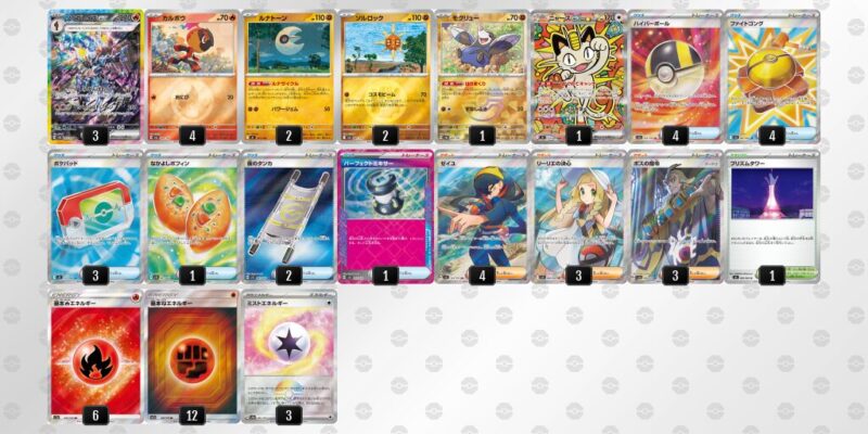 【ソウブレイズex】ジムバトル優勝デッキレシピ