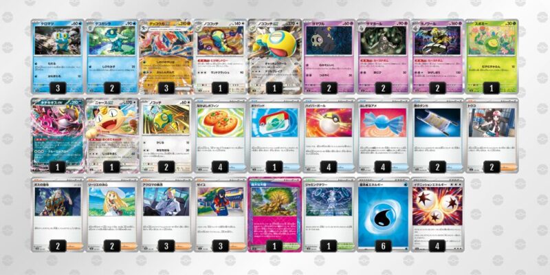 【メガゲッコウガex】ジムバトル優勝デッキレシピ