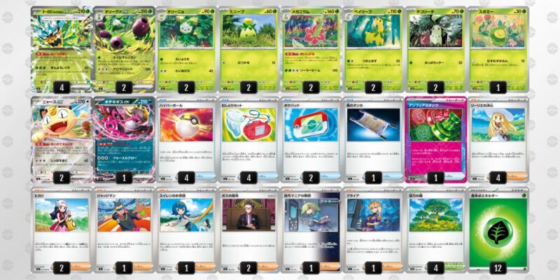 【オリーヴァex】ジムバトル優勝デッキレシピ