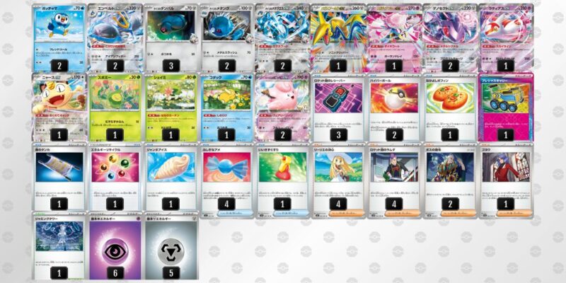 【ダイゴのメタグロスex】ジムバトル優勝デッキレシピ