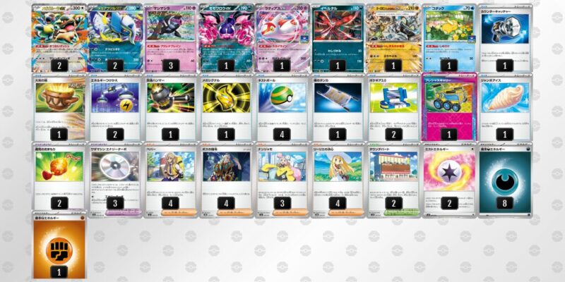 【メガアブソルex】ジムバトル優勝デッキレシピ