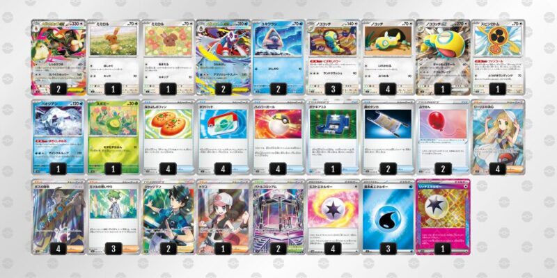 【メガミミロップex】ジムバトル優勝デッキレシピ