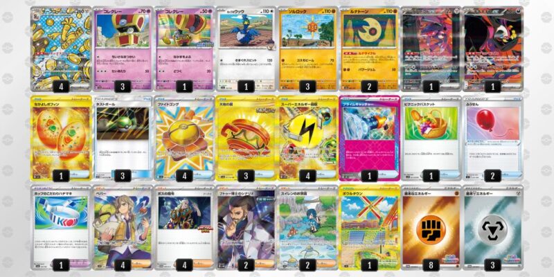 【サーフゴーex】ジムバトル優勝デッキレシピ