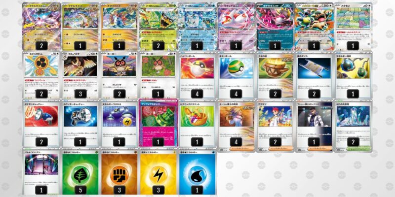 【タケルライコex】ジムバトル優勝デッキレシピ