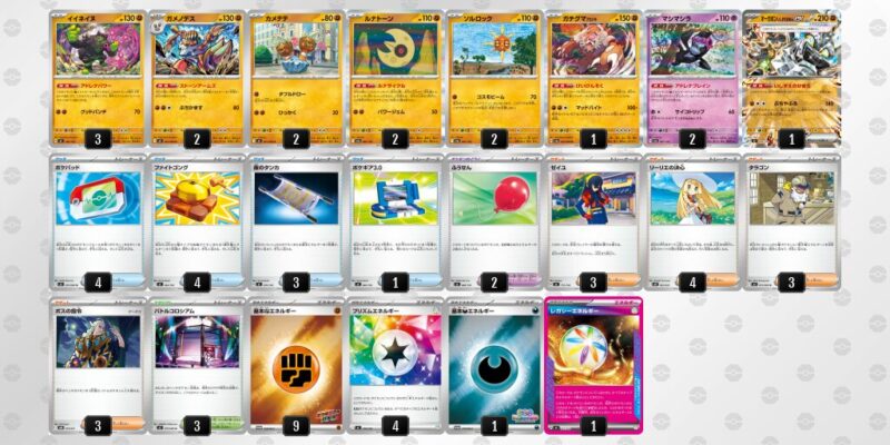 【イイネイヌ】ジムバトル優勝デッキレシピ