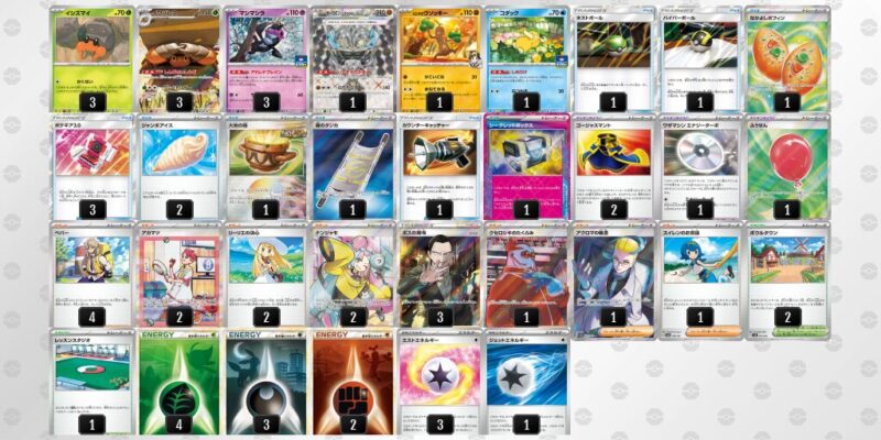 【イワパレス】ジムバトル優勝デッキレシピ