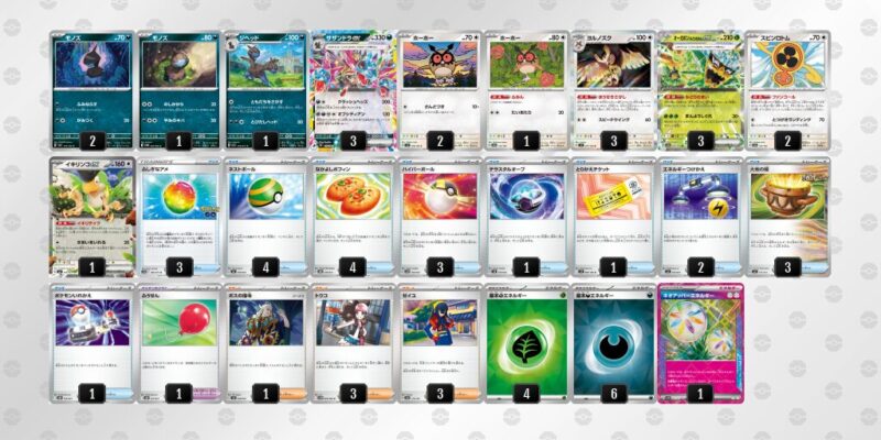 【サザンドラex】ジムバトル優勝デッキレシピ