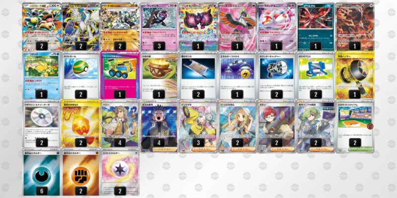 【メガアブソルex】ジムバトル優勝デッキレシピ