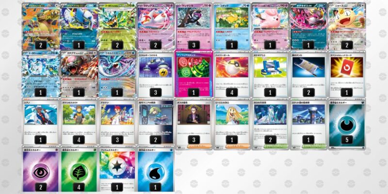 【オーガポンex】ジムバトル優勝デッキレシピ